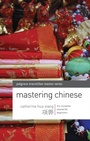 Cover: Mastering Chinese - Palgrave Macmillan