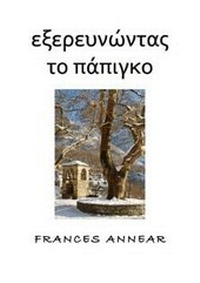 Abbildung von: Exerevnondas to Papingo - Tandem Projects