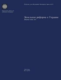 Enlarge image Cover: Land Reform in Ukraine - World Bank Publications