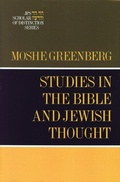Cover: Studies in the Bible and Jewish Thought - Jewish Publication Society