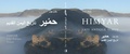 Cover: HIMYAR - Late Antique Yemen - LINDEN SOFT