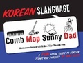Cover: Korean Slanguage - Gibbs M. Smith Inc