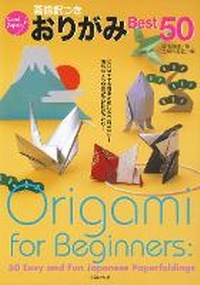Abbildung von: Origami for Beginners - Shufunotomo Co. Ltd