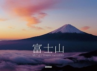 Abbildung von: Mt.Fuji - Seiseisha Publishing Co., Ltd.