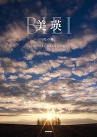 Abbildung von: Biei - Seiseisha Publishing Co., Ltd.