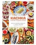 Bild: Kachka - Flatiron Books