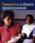 Cover: Priorities in Health - World Bank Publications
