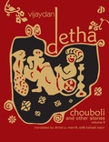Cover: Chouboli & Other Stories, Vol II - Fordham University Press