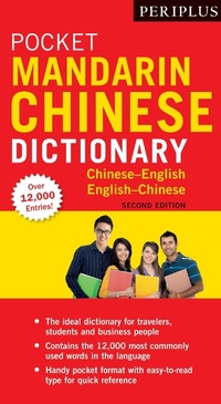 Abbildung von: Periplus Pocket Mandarin Chinese Dictionary - Periplus Editions