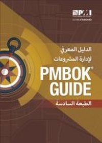 Enlarge image Cover: A guide to the Project Management Body of Knowledge (PMBOK Guide): (Arabic version of: A guide to the Project Management Body of Knowledge: PMBOK guide) - Project Management Institute