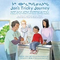 Cover: Jon's Tricky Journey - Inhabit Media Inc