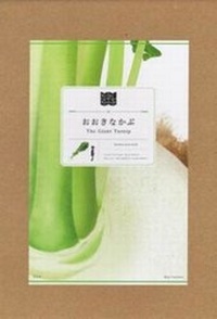 Abbildung von: Big Book Series 02 - the Giant Turnip - Seigensha Art Publishing