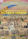 Cover: The Routledge Introductory Course in Modern Hebrew - Routledge