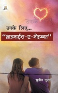 Cover: Unke Liye... Aajmaish -A Mohabbat - Zorba Books