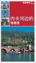 Cover: Heidelberg - Sch&ouml;ning & Co.