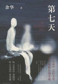 Enlarge image Cover: The Seventh Day - New Star Press