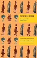 Cover: Domoruchorit - OUP India