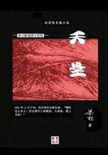 Cover: Paradise - eBook Dynasty, an Imprint of Solid Software Pty LT