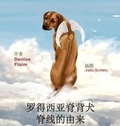Cover: ???????????? - Revodana Publishing