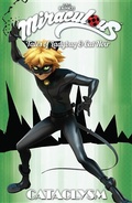 Cover: Miraculous: Tales of Ladybug and Cat Noir: Cataclysm - Action Lab Entertainment, Inc.