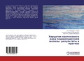Cover: ???????? ??????????? ???? ????????????? - LAP Lambert Academic Publishing