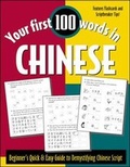 Cover: Your First 100 Words in Chinese - McGraw-Hill Contemporary
