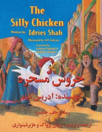 Enlarge image Cover: The Silly Chicken - Hoopoe Books