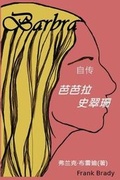 Cover: Barbra - Nycreative Publishing