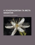 Cover: ? ???e??as&micro;? ?a &micro;et? ???at?? - Rarebooksclub.com