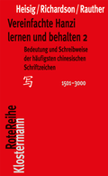 Cover: Vereinfachte Hanzi lernen und behalten 2 - Vittorio Klostermann Verlag