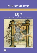 Cover: Yeinam - Toby Publishing Ltd.