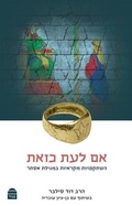 Cover: IM LAYT KZOTE - MAGGID