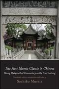 Cover: The First Islamic Classic in Chinese - De Gruyter