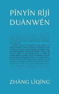 Enlarge image Cover: Pinyin Riji Duanwen - Camphor Press Ltd