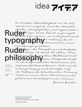 Cover: Ruder Typography-Ruder Philosophy - Lars M&uuml;ller Publishers