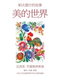 Cover: Meide Shijie - EJR Language Service Pty. Limited