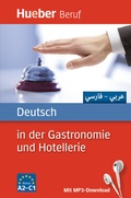 Cover: Deutsch in der Gastronomie und Hotellerie - Hueber Verlag