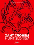 Cover: Hunt Slonem - Palace Editions