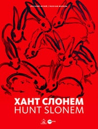 Enlarge image Cover: Hunt Slonem - Palace Editions