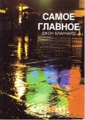 Cover: Ultimate Questions - Russian - Evangelical Press