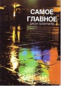 Enlarge image Cover: Ultimate Questions - Russian - Evangelical Press