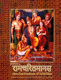 Abbildung von: Ramcharitmanas - only RAMA only