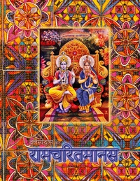 Abbildung von: Ramayana, Large - only RAMA only