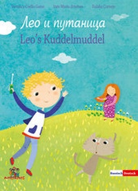 Enlarge image Cover: Leos Kuddelmuddel - ??? ? ???????? - Amiguitos - Sprachen für Kinder