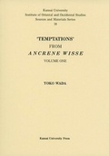Cover: Temptations from Ancrene Wisse, 1 - D.S. Brewer