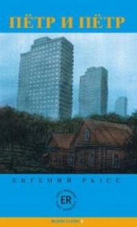 Enlarge image Cover: Petr i Petr - European Schoolbooks Limited