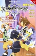 Cover: Kingdom Hearts II: The Novel Vol. 2 - Yen Press
