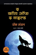 Cover: the Call of the Wild - Diamond Publications
