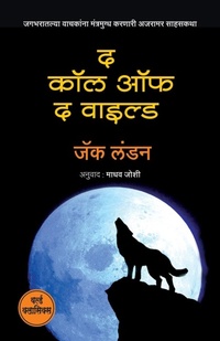 Enlarge image Cover: the Call of the Wild - Diamond Publications