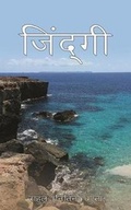Cover: Zindgi - Ebooks2go Inc